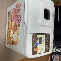 【無料】【早い者勝ち】パン屋焼き機/ホームベーカリー