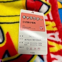 未使用　膝掛け　毛布　妖怪ウォッチの画像
