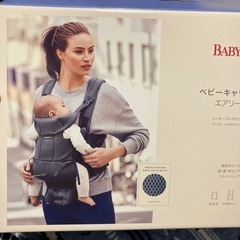 ベビービョルン　エアリーメッシュ