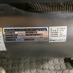 コンプレッサー　オイルレス　アストロ製　実動の画像