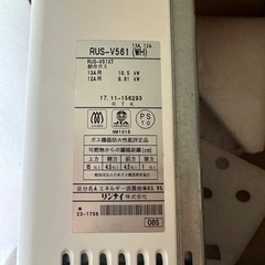 ガス給湯器　都市ガスの画像