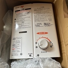 ガス給湯器　都市ガス