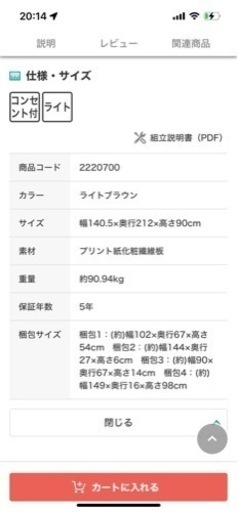 ニトリ　ダブルベット　中古　フレーム