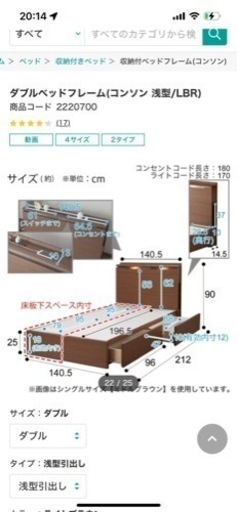 ニトリ　ダブルベット　中古　フレーム