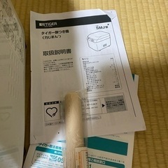 タイガー餅つき機　力じまんSMJ型の画像