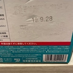 ニンテンドーSwitchLiteの画像