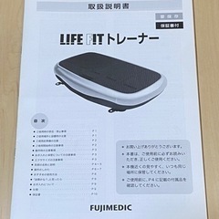 LIFEFITブルブルマシン トレーナーの画像