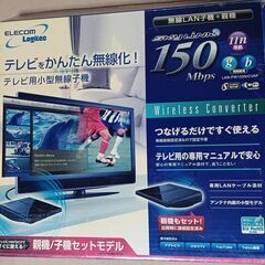 【未使用品】Elecomロジテック150Mb無線（TVーインターネット）の画像