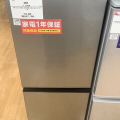 【トレファク神戸新長田 】AQUAの2ドア冷蔵庫2020年製です！【取りに来れる方限定】 トレファク神戸南店】AQUA 2ドア冷蔵庫【取りに来られる方限定】