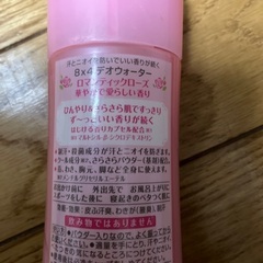 8×4 汗と匂いを防ぐデオウォーターの画像