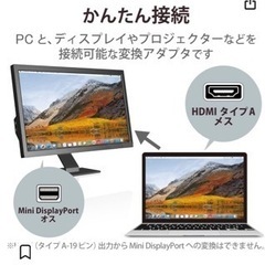 エレコム Mini DisplayPort （オス） - HDMI（オス） 変換アダプタ 15cmの画像