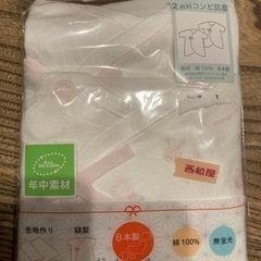 2枚組コンビ肌着　新品未使用　50から60