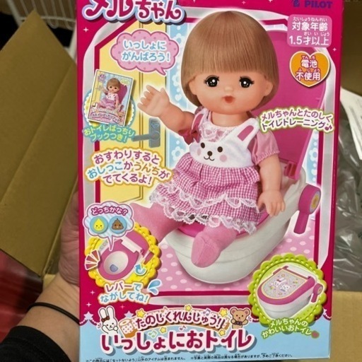 メルちゃんのトイレ