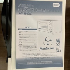 アビテラックス　トースター新品の画像