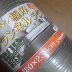 コストコ　フランネルラグ　未開封