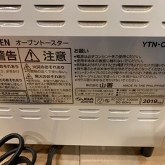 【再値下げ】山善トースターの画像