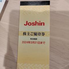 ジョーシン　上新電機優待券