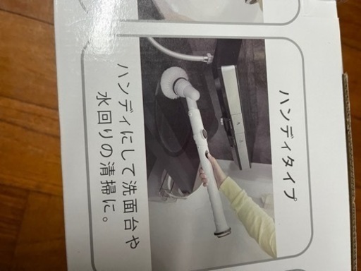 2w ayタイプバスポリッシャー充電式　【新品です】値下げしました