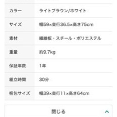 ニトリ　チェスト　※棚のみの画像