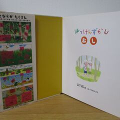 はっけんずかん　むしの画像