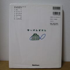 はっけんずかん　むしの画像