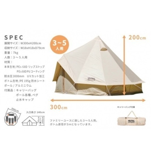 Neutral OUTDOOR GE Tent 3.0