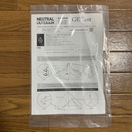 Neutral OUTDOOR GE Tent 3.0