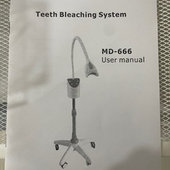 ホワイトニングマシンの画像