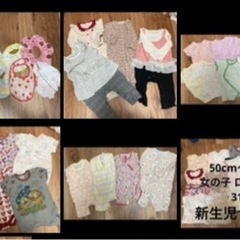   31点 大量 50cm～80cm 女の子 新生児セット まとめ売りの画像