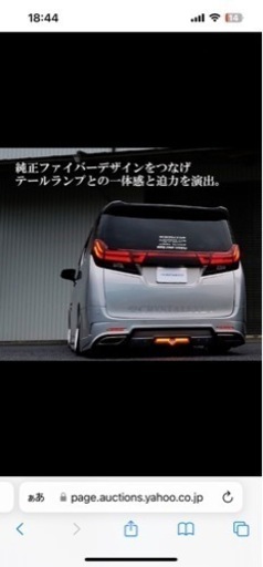 最終値下げ！アルファード30前期　純正テール、クリスタルアイセンターテール