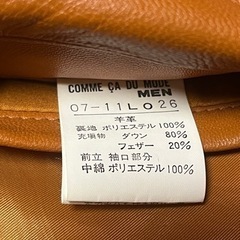 COMME CA MODEレザーダウンジャケットの画像