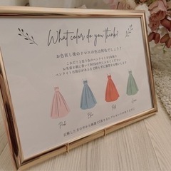 結婚式用　ドレス当てクイズセットの画像