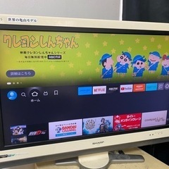 SHARP 液晶テレビ32型　中古