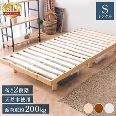 28日まで最終値下げ　シングルベッド　新品未開封
