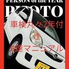 ⭐️✴︎5速Ⓜ️T！！L275Sダイハツミラ車検丸々2年付き！整...