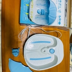 【無料】フットバス