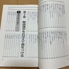 漢字　本の画像
