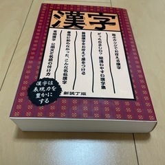 漢字　本