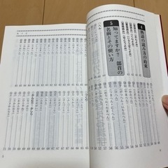 漢字　本の画像