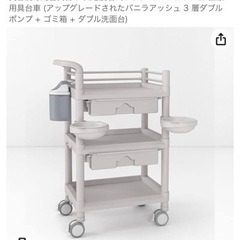 医療用ワゴン備品の画像