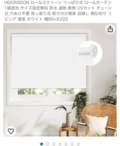 突っ張りロールスクリーン