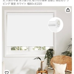 突っ張りロールスクリーン
