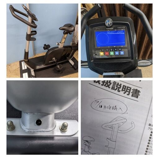 ☆HORIZON UPRIGHT BIKE COMFORT 7 コンフォート セブン エアロバイク