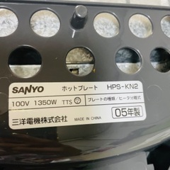 【無料】ホットプレート/使用感あり/05年製の画像