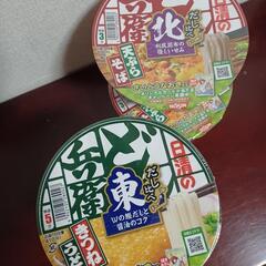 お譲り決まりました。カップ麺