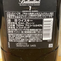 ウイスキー バランタイン 7年 箱なし 700ml 40%の画像