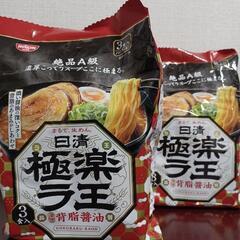 お譲り決まりました。インスタントラーメンの画像