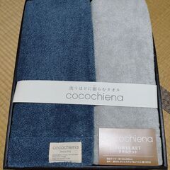 洗うほどに膨らむタオル　タオルケット2枚セット