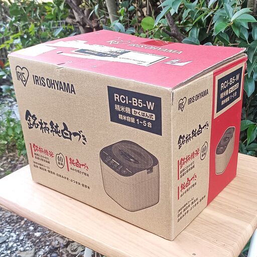 ★使用感ない極美品!!お届け可!!★ アイリスオーヤマ 5合 精米機 『銘柄純白づき』 RCI-B5-W