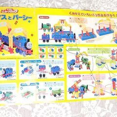 【ニューブロック (トーマス)】《プロフィールをご覧下さい♪》の画像